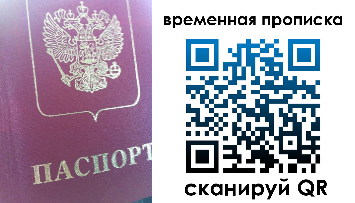 прописка для школы в Приморском крае