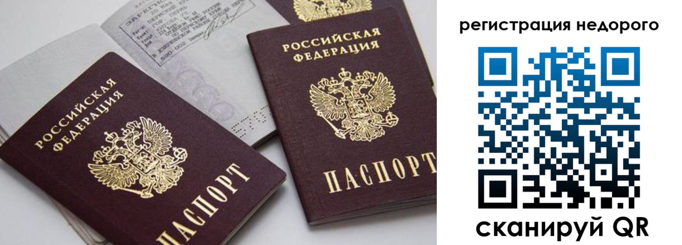 временная регистрация в Приморском крае