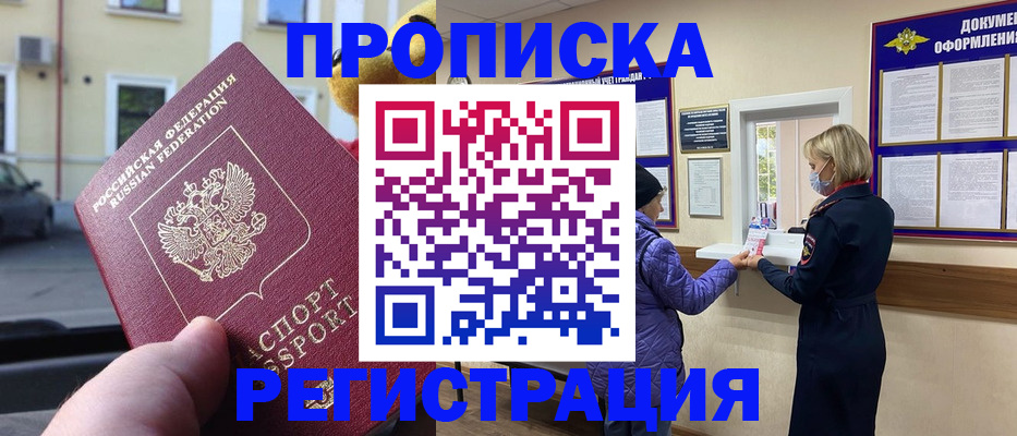 найти адрес прописки в Приморском крае