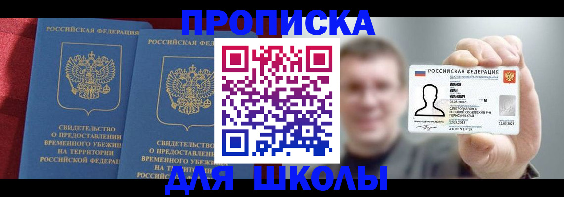 найти адрес прописки в Приморском крае