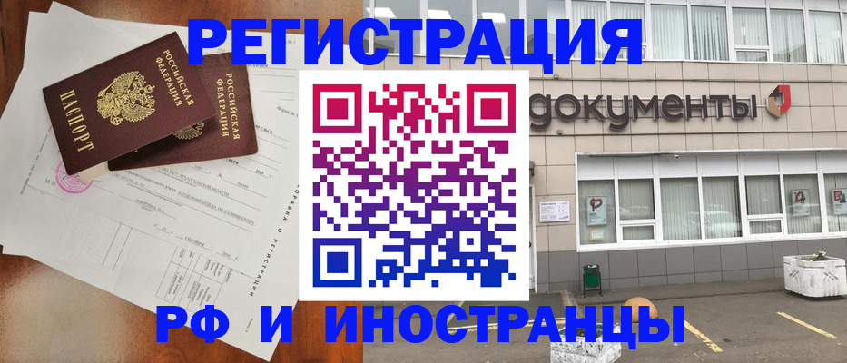 прописка ребенка в Приморском крае