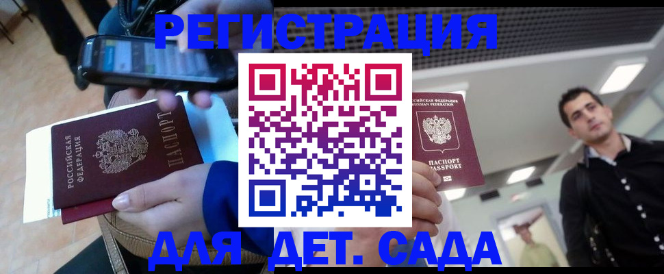 временная регистрация купить в Приморском крае