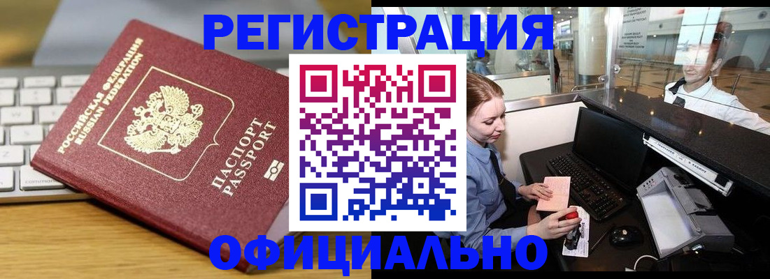 временная регистрация поиск в Приморском крае