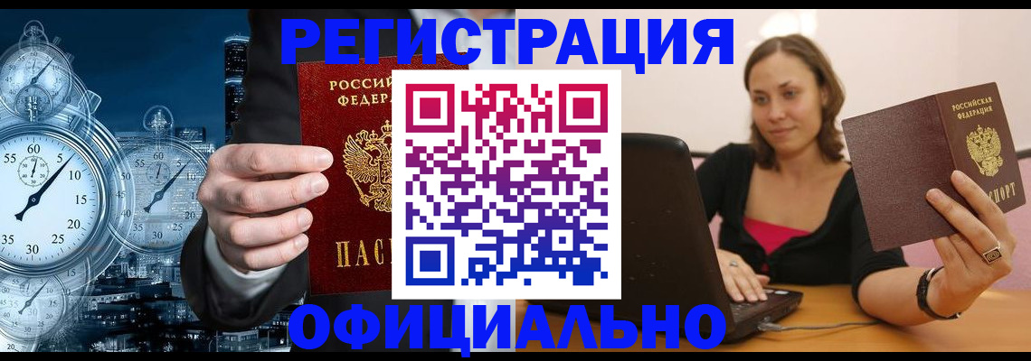 временная регистрация в Приморском крае